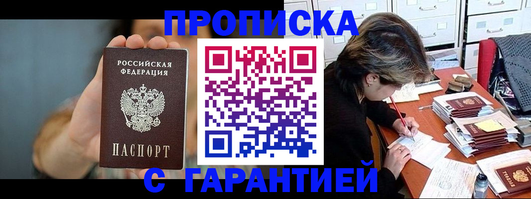 временная регистрация 2025 в Новом Уренгое