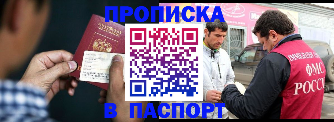 регистрация в Новом Уренгое