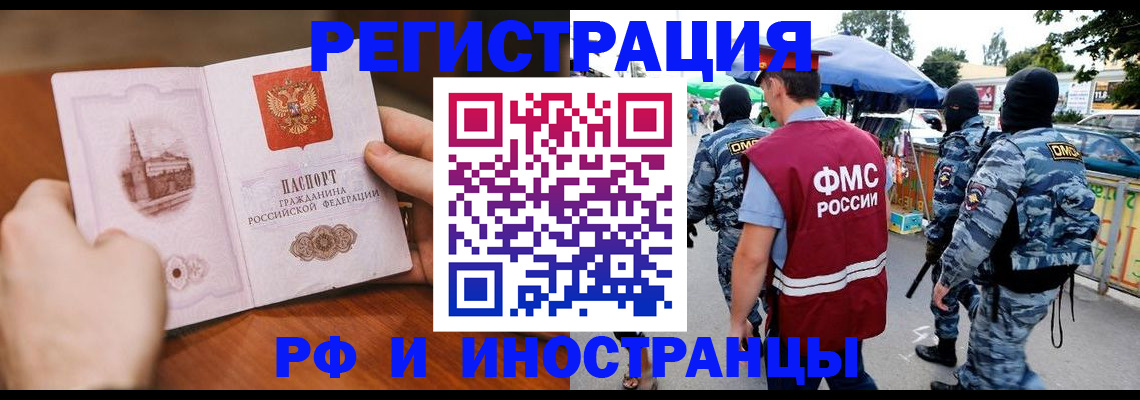 временная регистрация для школы в Новом Уренгое