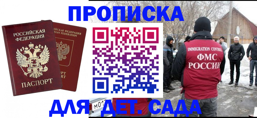 временная регистрация в Новом Уренгое