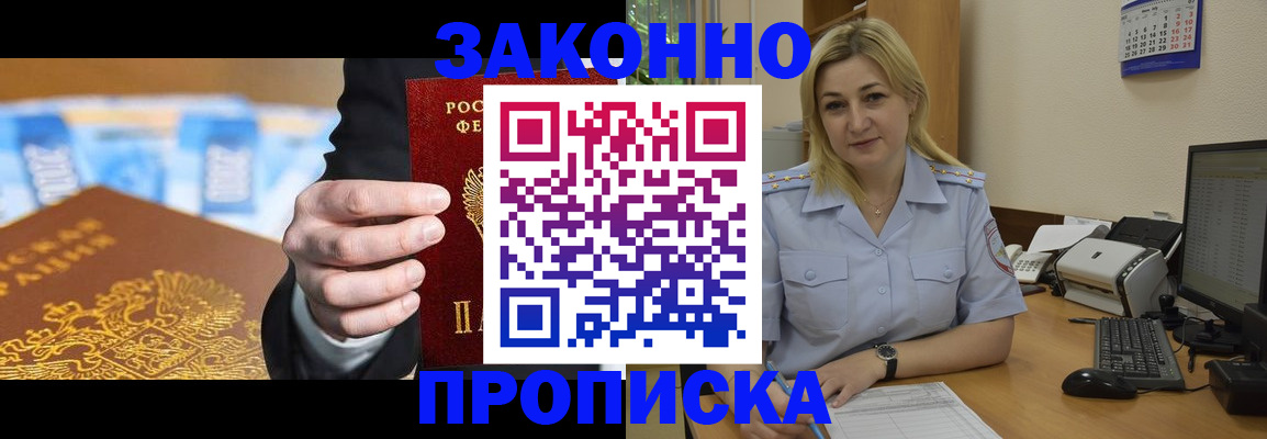 временная регистрация адрес в Новом Уренгое