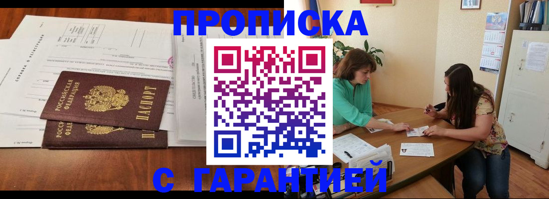 временная регистрация недорого в Новом Уренгое