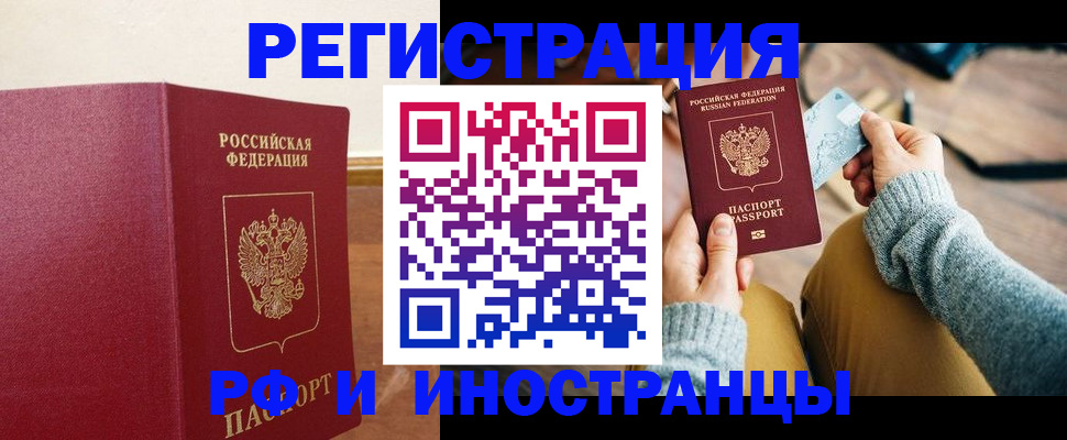 временная регистрация госуслуги в Новом Уренгое