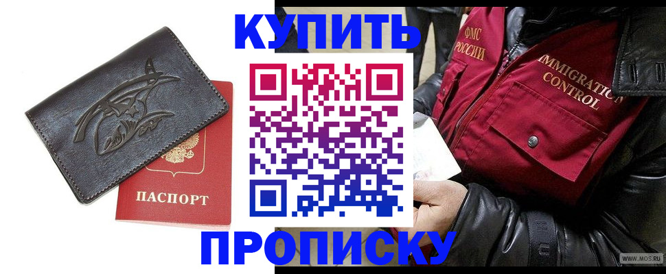 временная регистрация собственник в Новом Уренгое