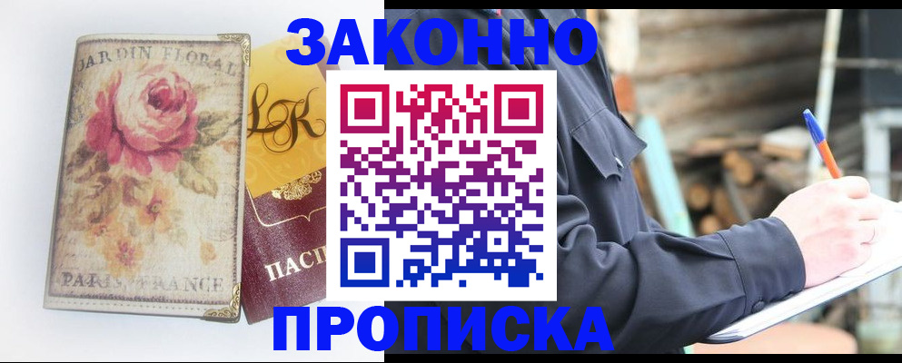 временная регистрация собственник в Новом Уренгое