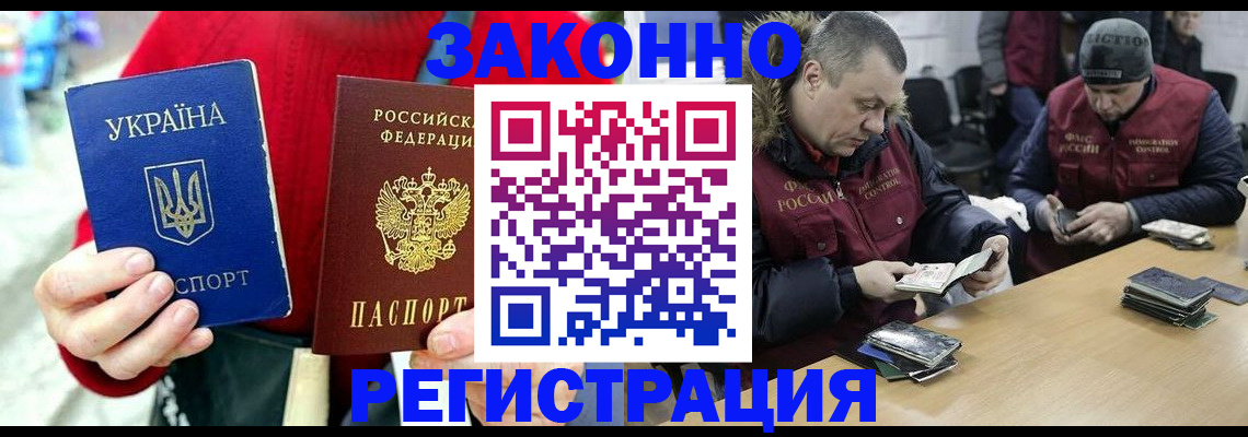 где прописаться в Новом Уренгое